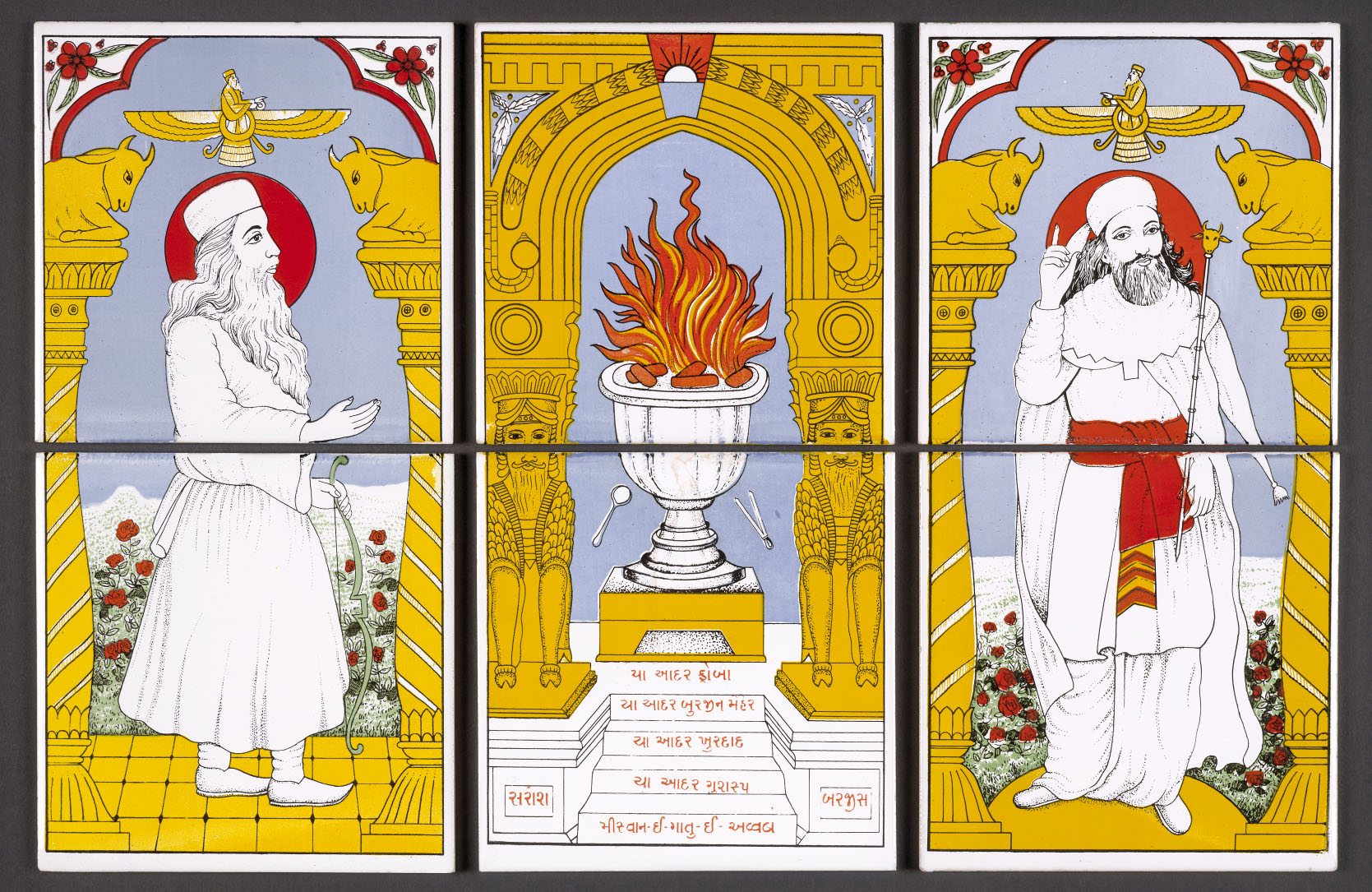 zoroastrian-tiles